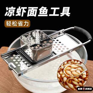 凉虾专用漏瓢面鱼漏勺漏盆凉鱼旮瘩汤疙瘩汤神器凉粉鱼鱼工具漏斗