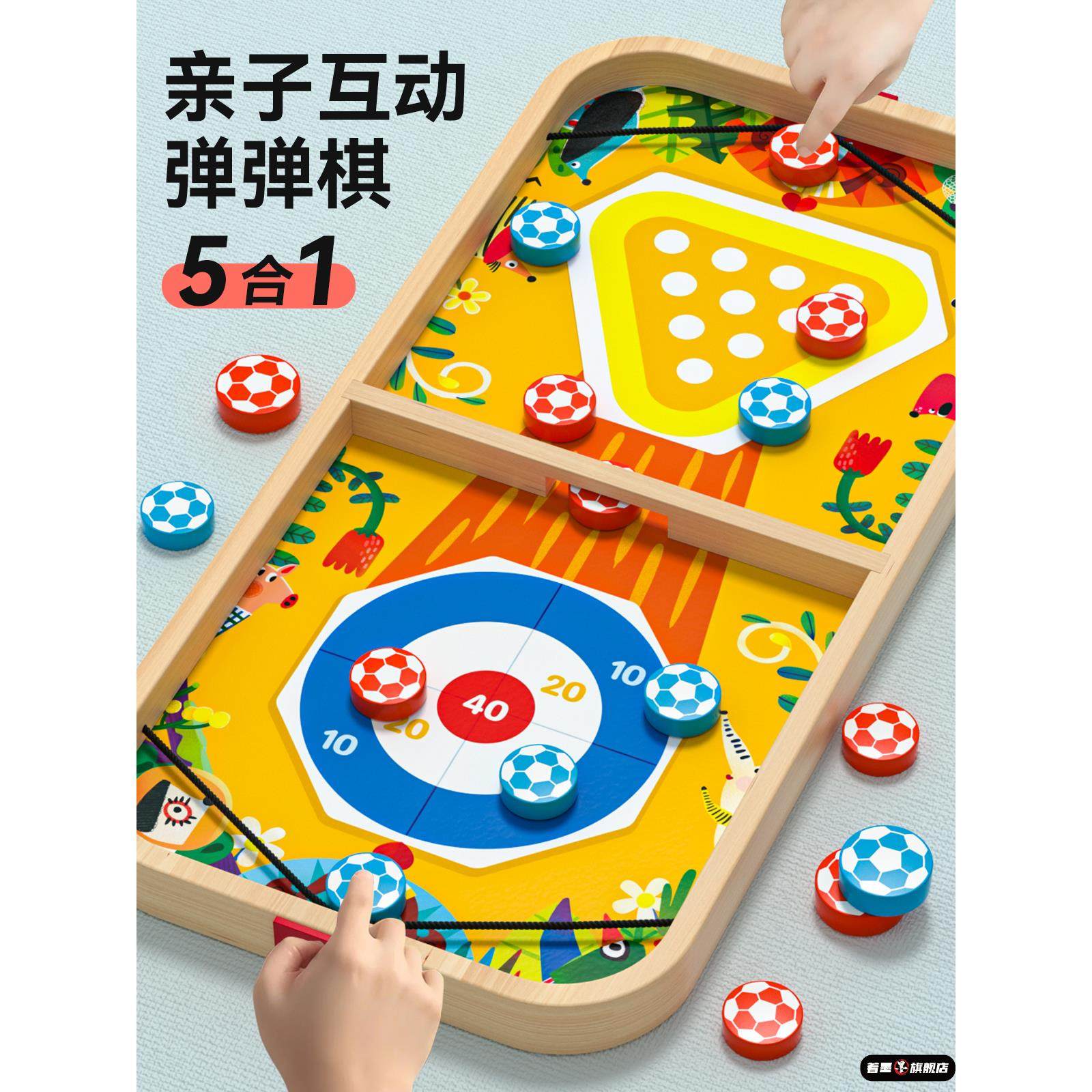 双人对战弹弹棋木质桌面游戏保龄球亲子互动生日礼物桌游益智玩具,玩具/童车/益智/积木/模型,儿童桌面游戏类,淘宝优惠券,粉丝福利购,淘宝优惠卷