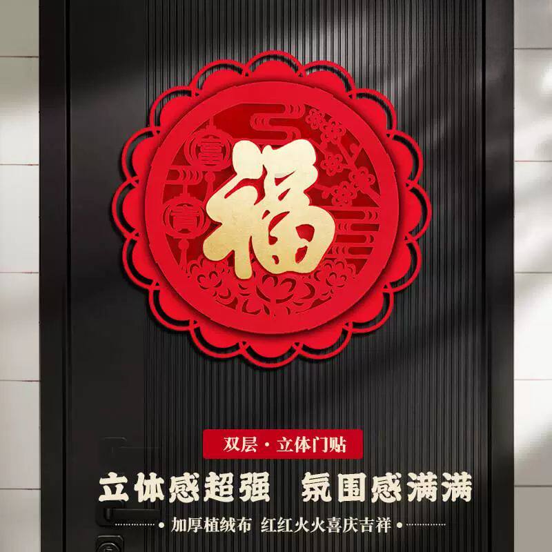 著墨2026入户门新款大门立体字贴