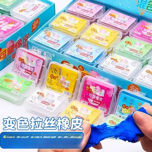 小学生可塑拉丝橡皮儿童擦泥无毒不留痕无碎屑彩色可变色塑形象皮