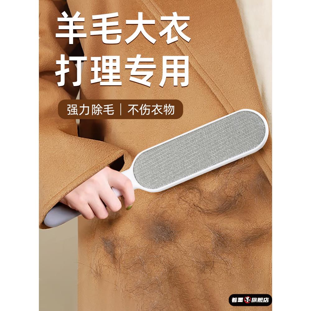 冬季呢子大衣除毛器刷毛神器衣服去毛刷羊绒