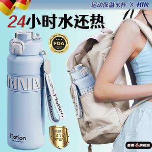 德国保温杯学生上学专用初中吸管高颜值316不锈钢男女款大容量GW