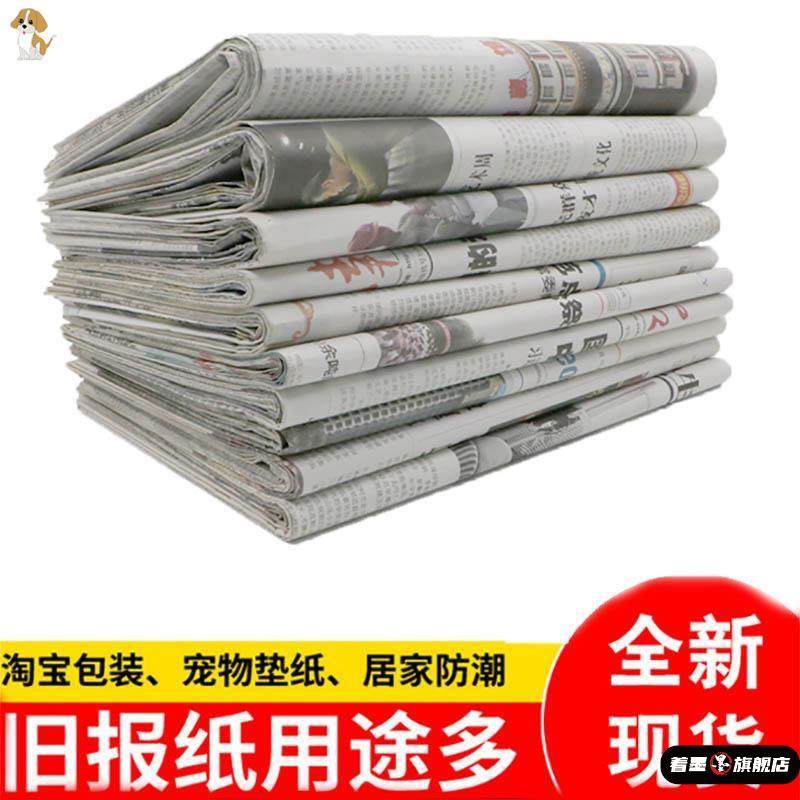 填充物废弃装修旧旧报纸吸水窗户