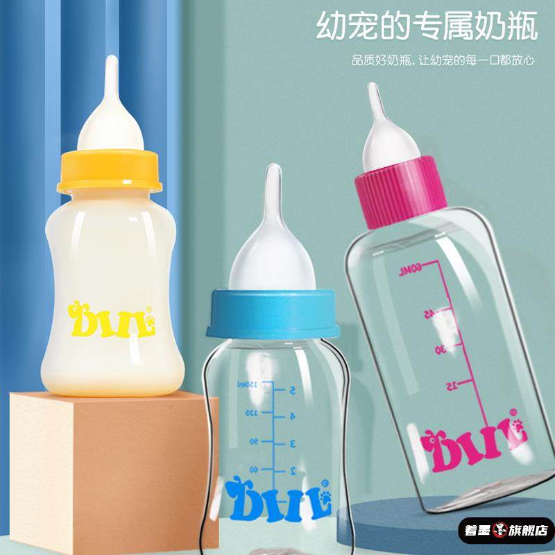 幼猫奶瓶新生小奶猫专用宠物幼犬瓶小狗狗哺乳器喂食奶嘴猫咪用品,宠物/宠物食品及用品,饮水器/水壶/水头,淘宝优惠券,粉丝福利购,淘宝优惠卷