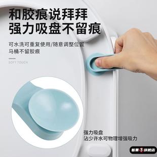 厕所卫生间马桶圈免粘贴吸盘式 家用不脏手掀开马桶盖提盖器 提手