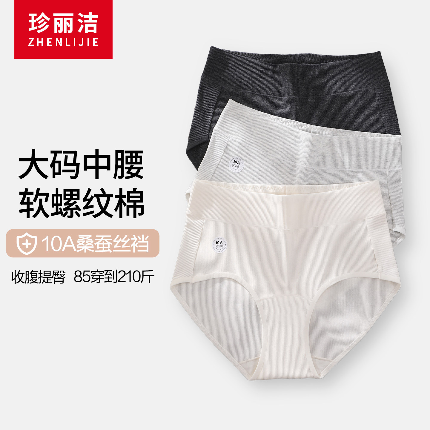 内裤女士新款纯棉短裤高腰收腹提臀透气无痕桑蚕丝大码胖mm三角裤
