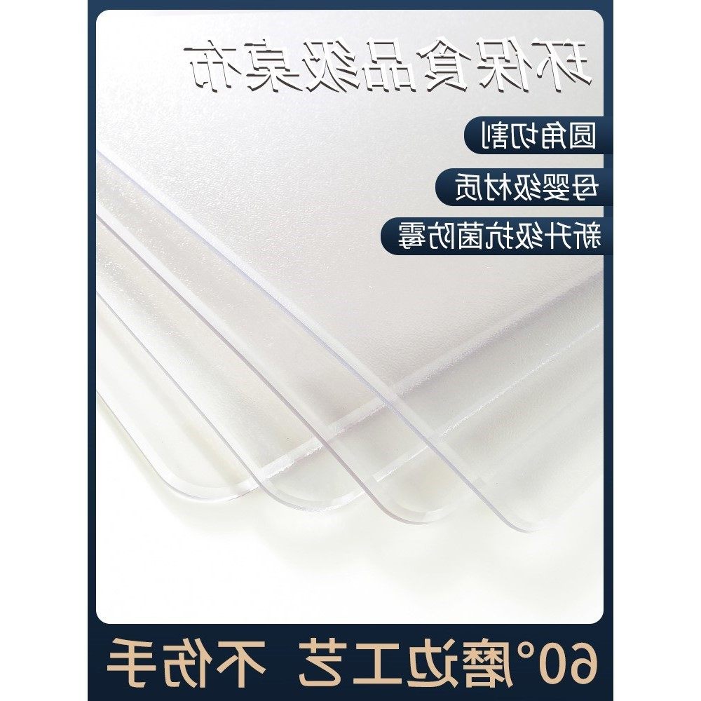 PVC透明餐桌垫软玻璃免洗防水防油防烫抗菌塑料桌布桌面垫水晶板,居家布艺,桌布,淘宝优惠券,粉丝福利购,淘宝优惠卷