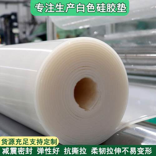 .现货耐高温真空覆膜机绝缘硅胶板 高透明耐阻燃抗撕拉硅胶皮垫片