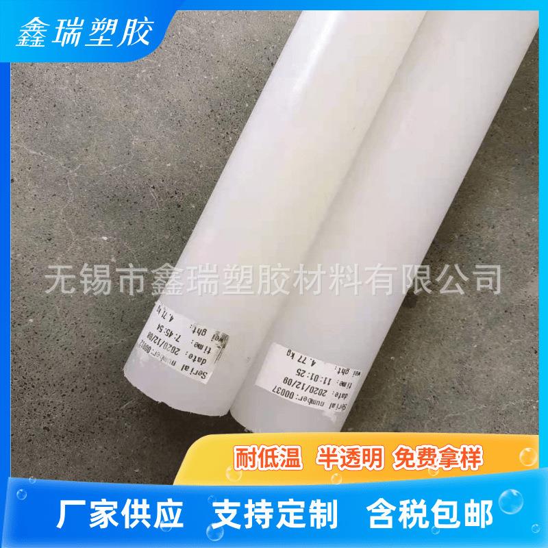 .聚三氟氯乙烯F3板 耐低温PCTFE棒三氟棒 半透明氟塑料pctfe棒