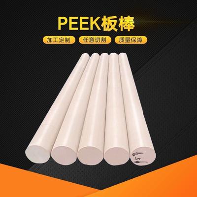 .纯peek棒板耐高温防静电加碳纤黑色聚醚醚酮棒板可零切