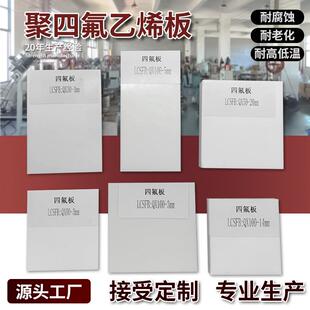 .聚四氟乙烯板楼梯滑动支座垫板 抗震管道桥梁白色四氟板铁 氟龙