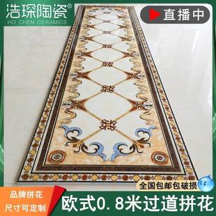 拼花瓷砖欧式 客厅地板砖800x800拼花图入户过道走廊抛晶拼花地砖