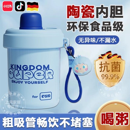 德国粗吸管保温杯子喝粥专用大口径陶瓷内胆早餐豆浆牛奶杯上班族