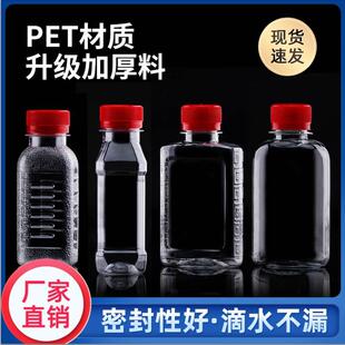 100ml125毫升扁瓶密封塑料瓶白酒方瓶 小酒瓶空瓶2二两三两半斤装