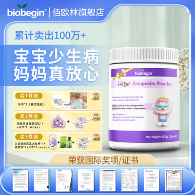 乳铁蛋白粉biobegin/佰欧林进口