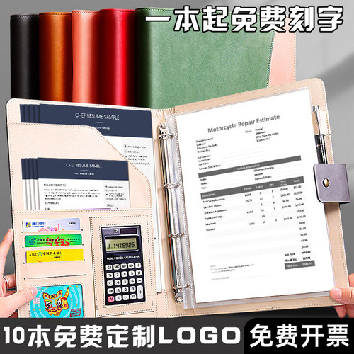 多功能文件夹销售谈单夹免费定制