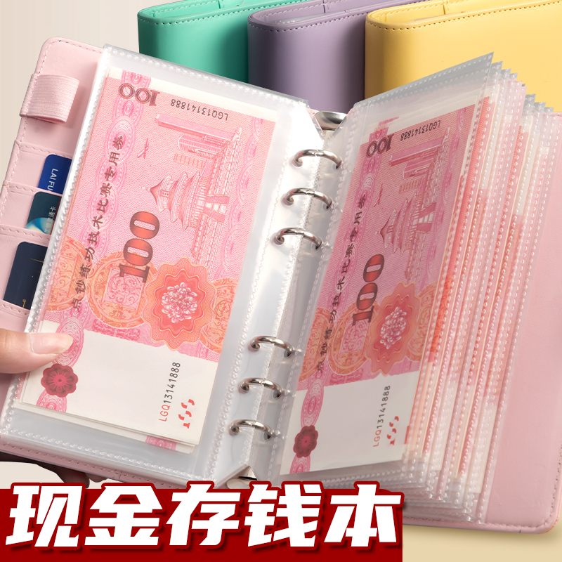 【120张大容量】存钱+记账本