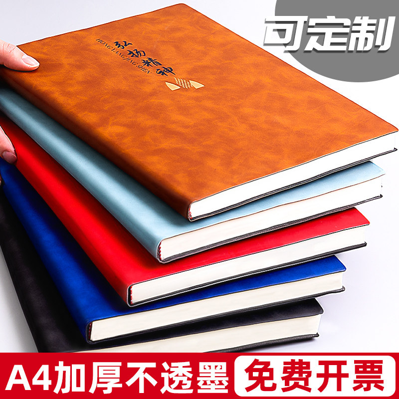 a4笔记本子厚本子定制可印logo