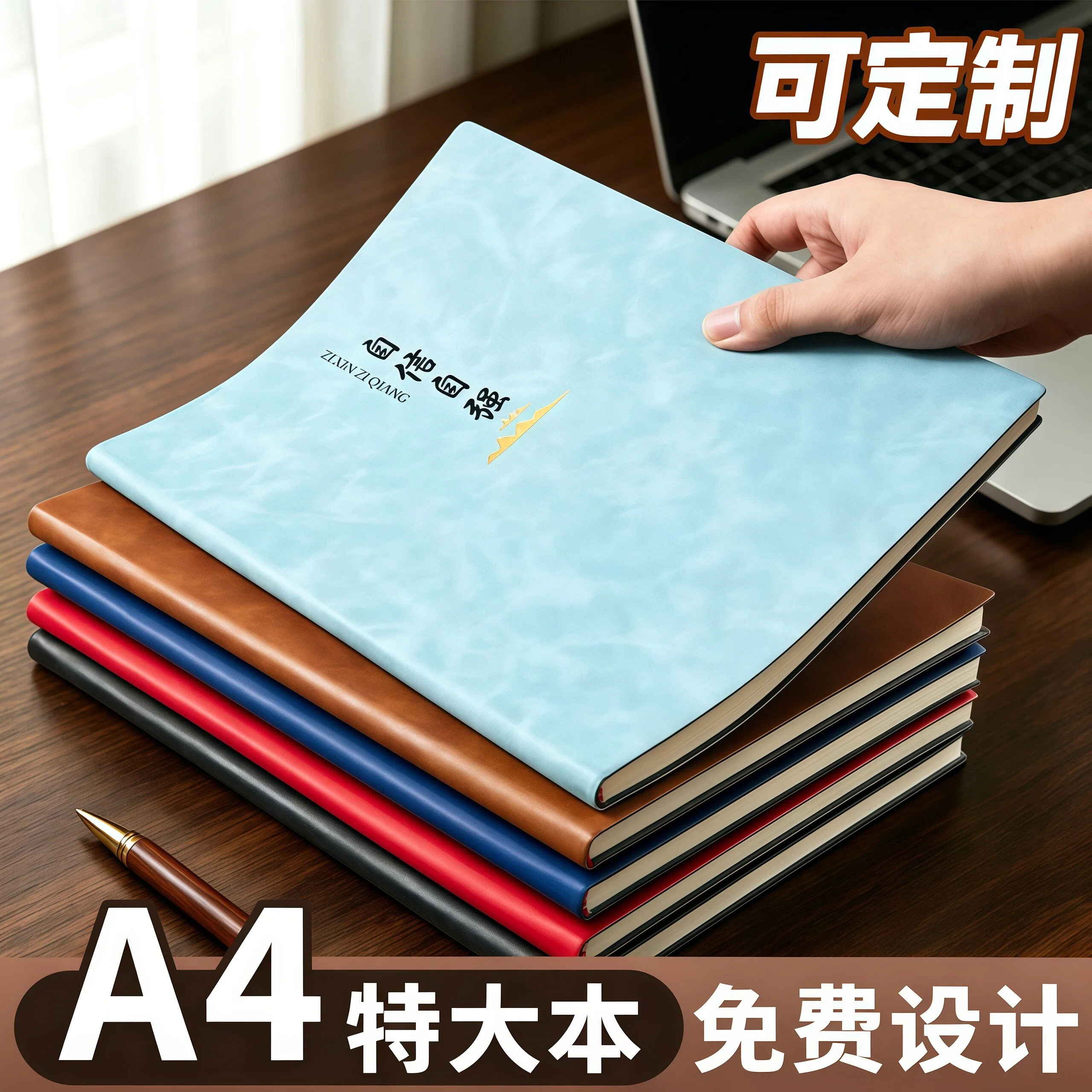 软皮笔记本本子A4大号可平摊会议记录本定制可印logo封面2026新款日记本成人每日工作记事本商务办公开会专用图片
