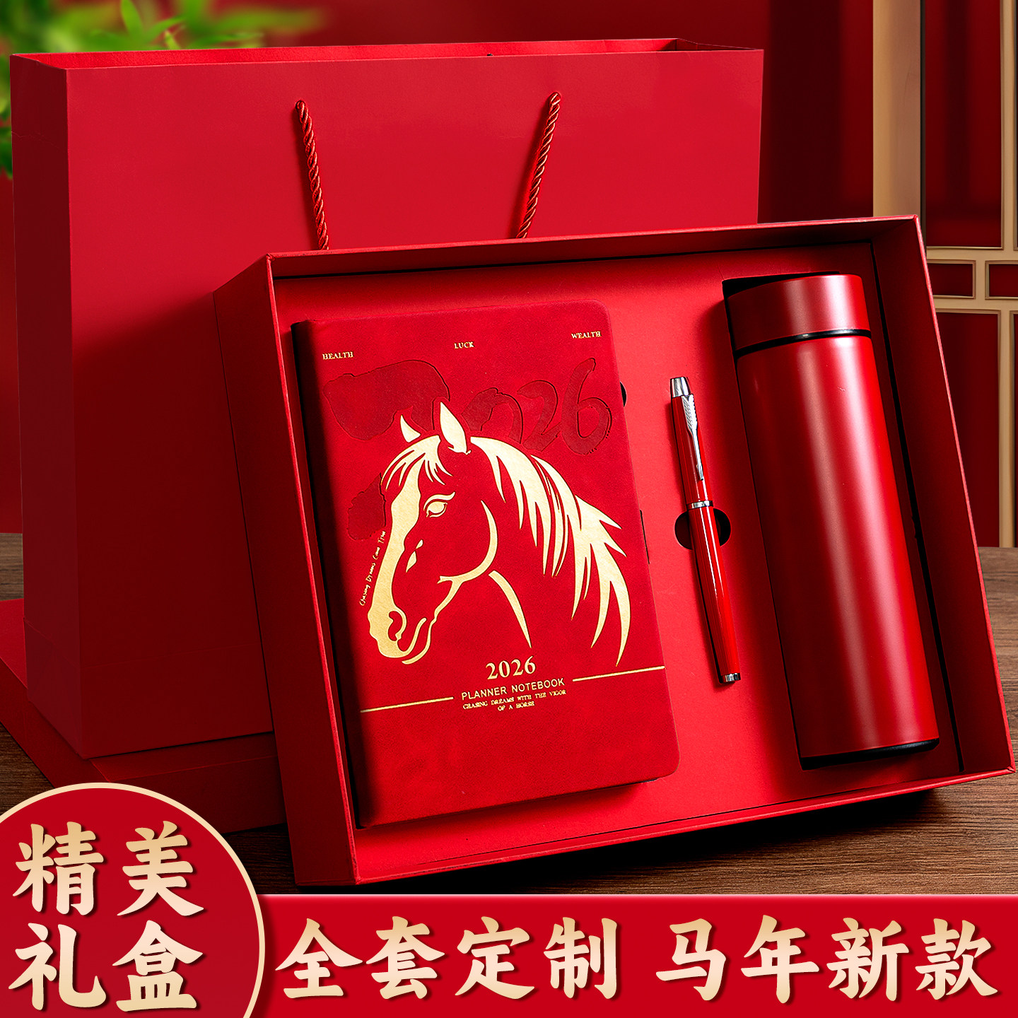 笔记本礼盒套装定制2026年日程本马年新款商务活动礼品一日一页办公用日历记事本企业订制高档伴手礼可印logo