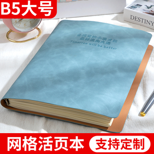 b5网格本活页可拆卸笔记本本子可平摊大号记事本软皮面活页本加厚简约学生线圈高颜值方格笔记本定制可印logo