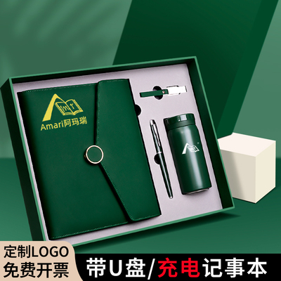 【送礼首选】高档充电笔记本礼盒