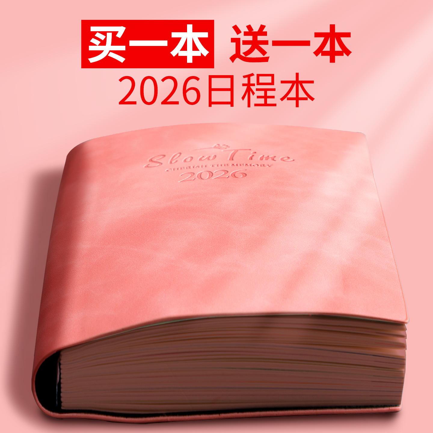 日程本新款2026，商务定制记事本