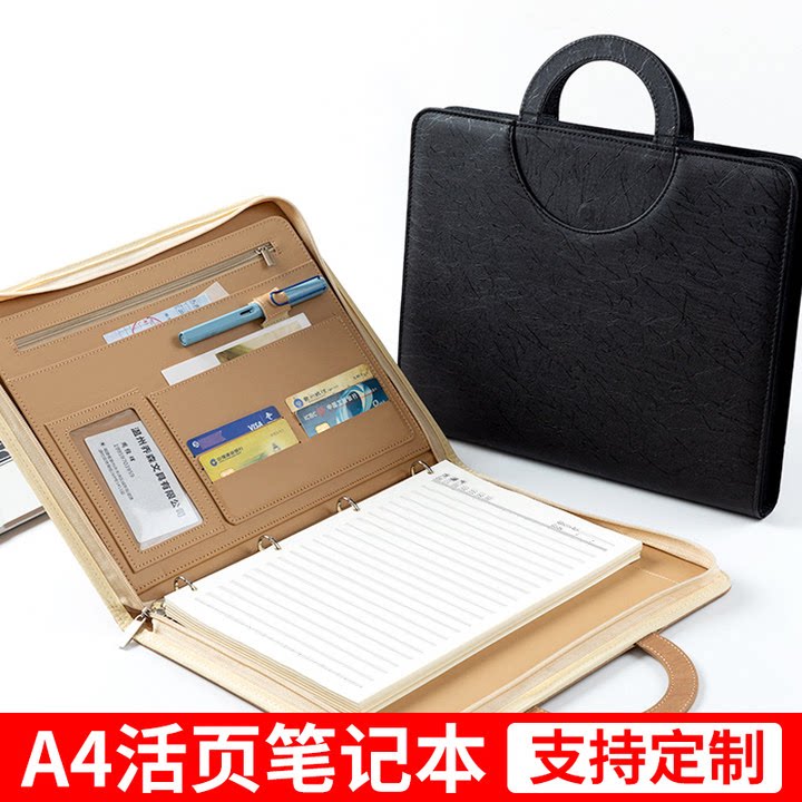 a4活页笔记本定制可印logo刻字商务皮质手提拉链包公文包多功能经理夹收纳包可拆卸加厚办公用会议横线记事本