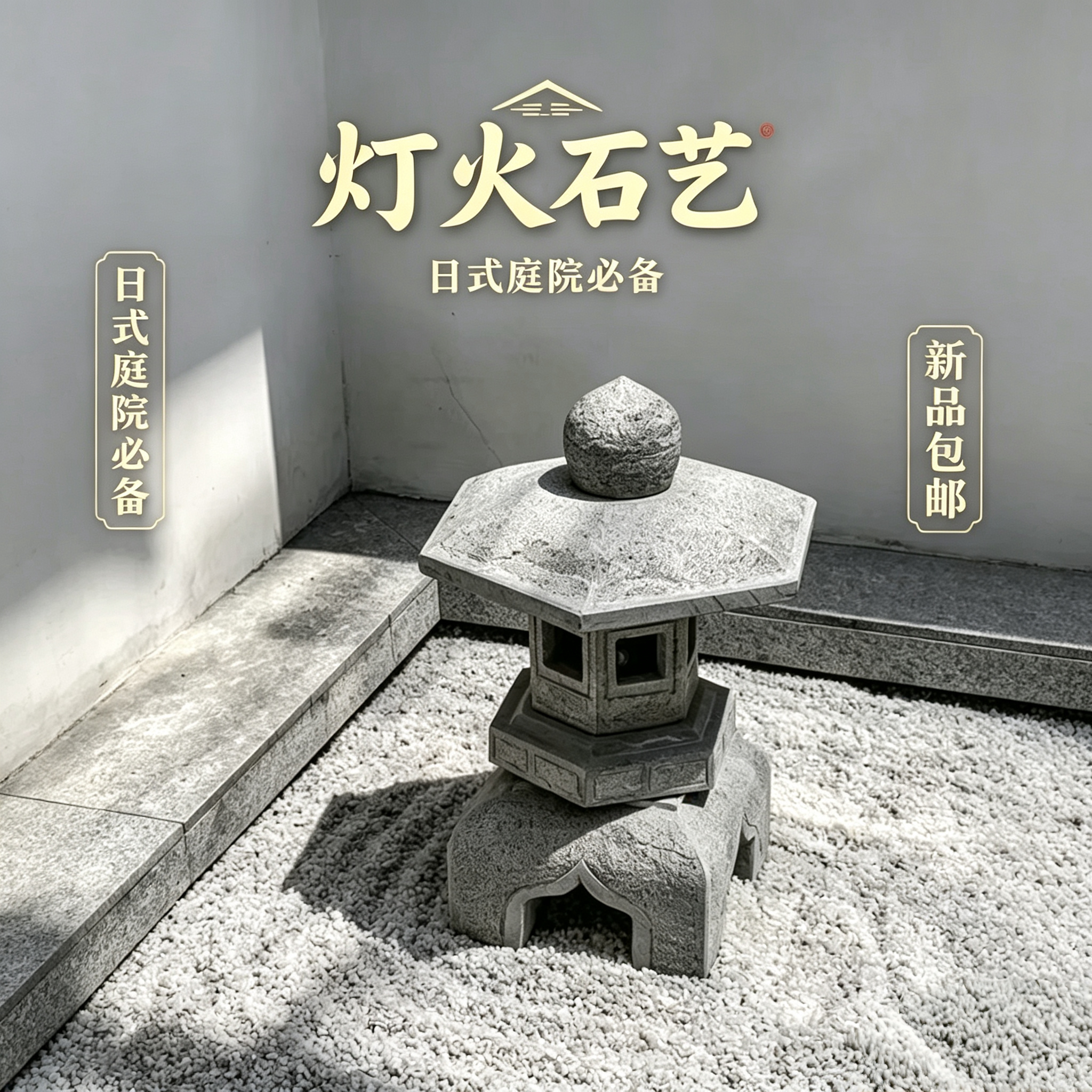 日式仿古青石庭院石灯笼带灯