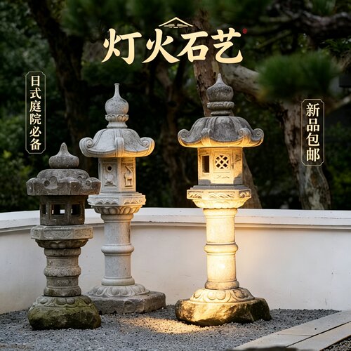 日式仿古庭院石灯笼景观摆件