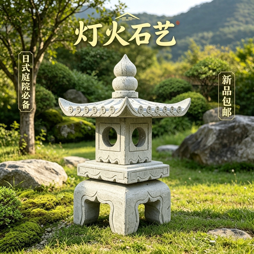 庭院中式仿古太阳能石雕石灯