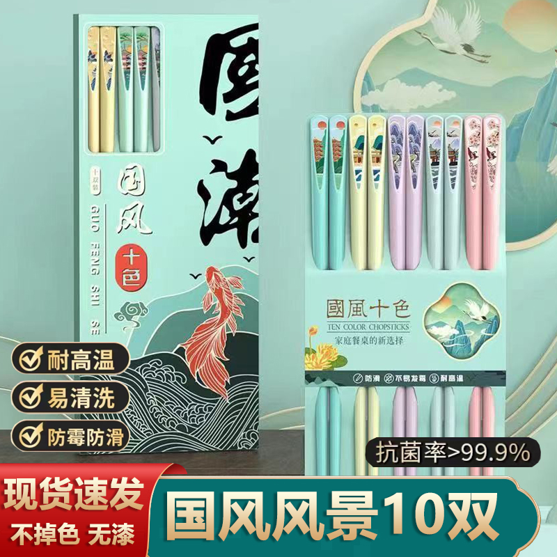 qzt高颜值耐高温防滑合金筷子