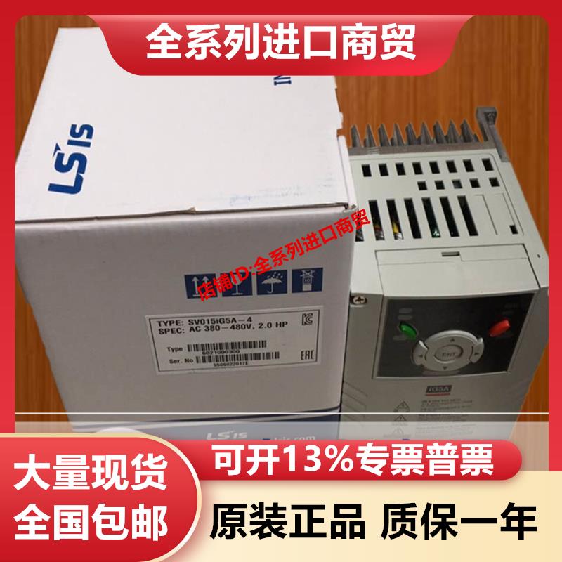 正品韩国LG/LS产电 SV150IG5A-2乐星进口变频器 15KW原装进询价