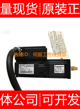 三菱伺服电机HS-SF52BE-S1 SF52BE-S2 SF52E-S1 SF52E-S2询价原装