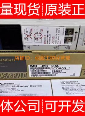 三菱伺服驱动器MR-J2M-P8A-S017 S019 S027询价原装正品