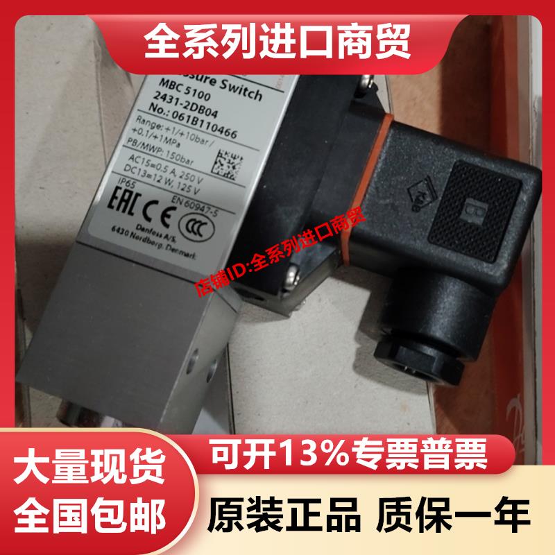 正品压力开关MBS5100 2431-1DB04 061B110466 +1/10bar询价 五金/工具 压力开关 原图主图