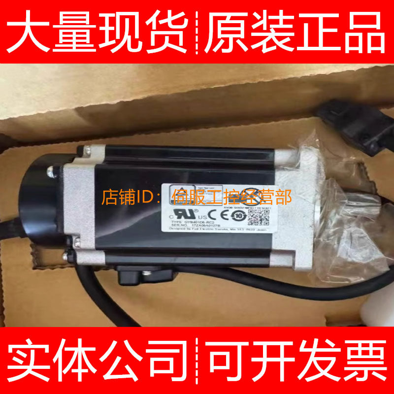 富士伺服电机GYS751D5-HB2-BZ17/GYS751D5-HB2/401/201询价原装