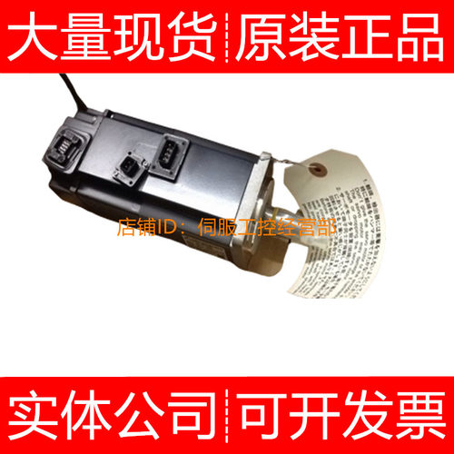 三菱伺服电机HS-MF23EVX-S2 23EX1V MF23EX MF23EX询价原装正品
