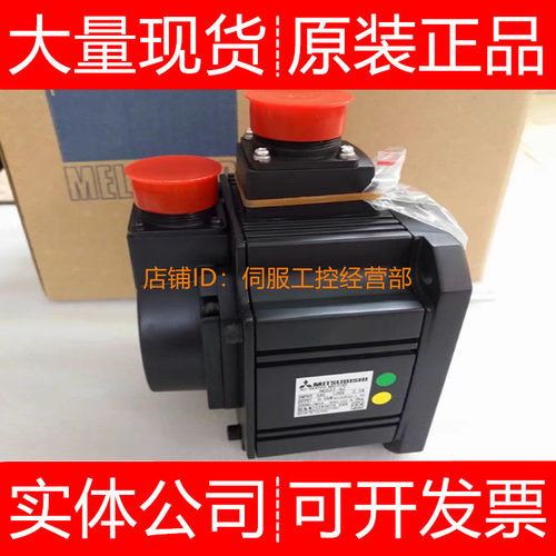 三菱伺服电机HC-H103S-A47 3S-A47 3S-A47 53BS 453S询价原装正品