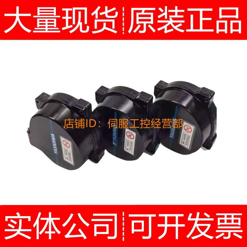 安川编码器UTTIH-B17CK/UTSAE-CLE/UTTAH-L/UTTAH-B24RH询价原装