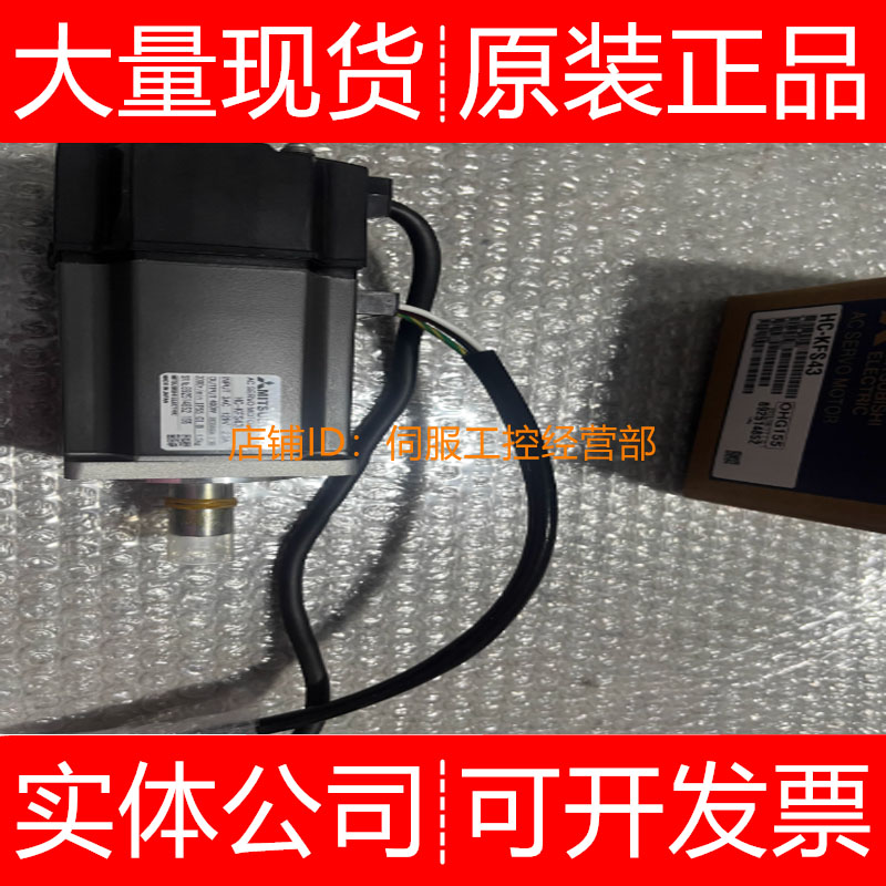 三菱伺服电机HC-KFS73B-S48 3B-S53 S73G1 73G2 FS73K询价原装