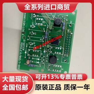 正品TERASAKI 启动板  ESM-1081A 全新现货包邮议价询价