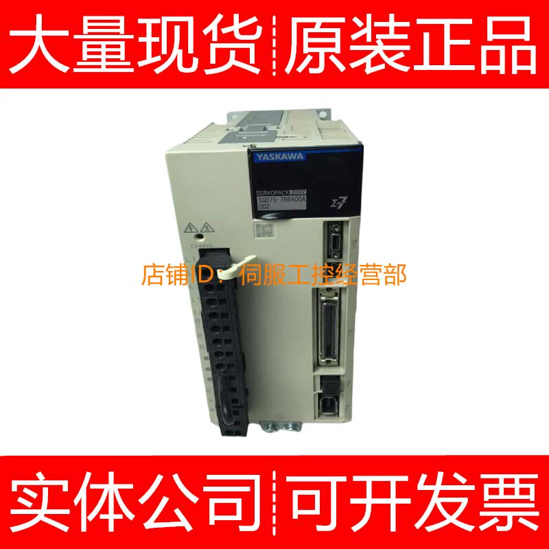 安川伺服驱动器SGD7S-550A10A 7R6A00A202 R90A20A 1R6A20A询价