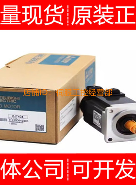 三菱伺服电机HG-KR43BG1K 43BJ 43BJK 23BJK 73BJK询价原装正品