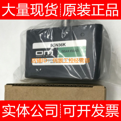 东方OM减速机5GN系列询价