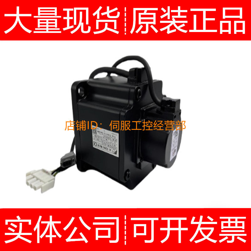 富士伺服电机GYC101DC1-SA/201DC1-SB/GYC101D5-RC2询价原装正品