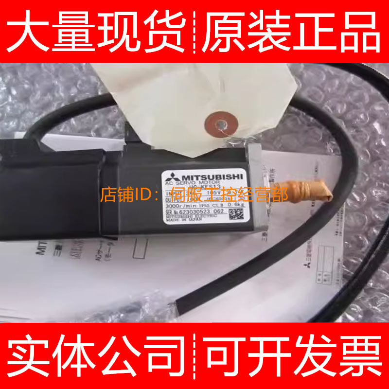 三菱伺服电机HC-MFS23BG2 23G1 23G2 23-S13 23-S15询价原装正品