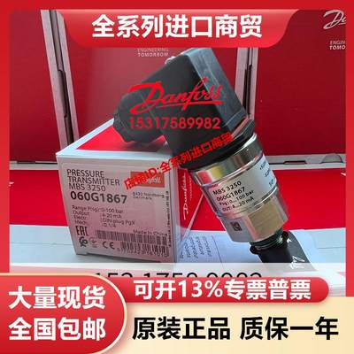 正品DANFOSS MBS3250 060G1862/060G1665/060G1777 压力传感询价