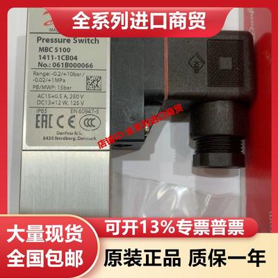 正品061B000066压力开关DANFOSS MBC5100 1411-1CB04-0询价