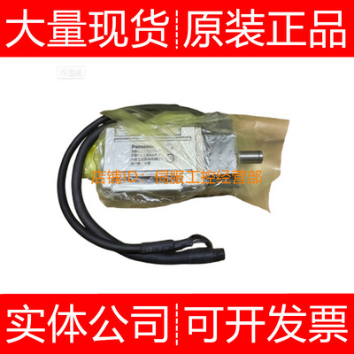 伺服电机MHMF082L1U2M 082L1V2M询价原装正品